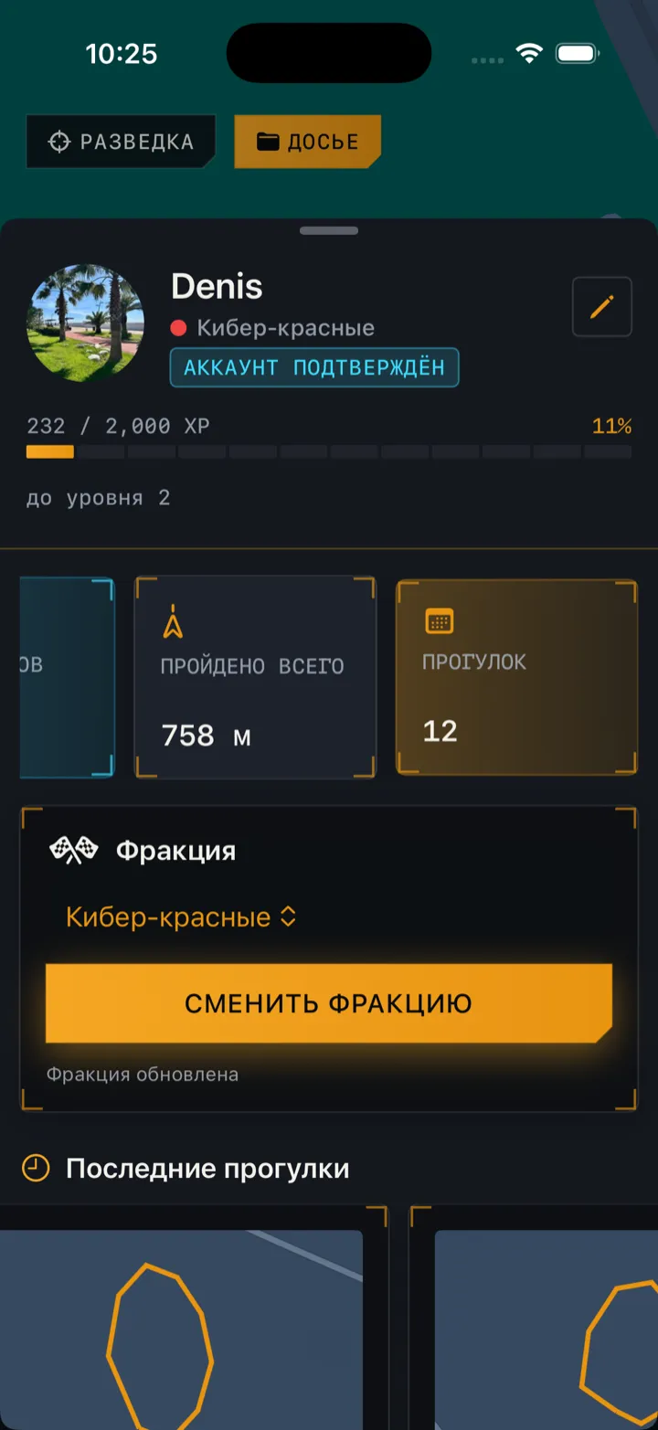 Экран профиля TerraWalk